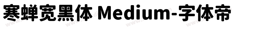 寒蝉宽黑体 Medium字体转换